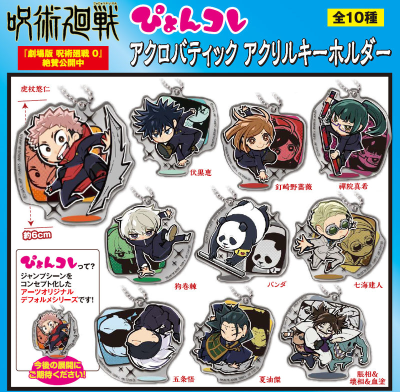 Jujutsu Kaisen Takaratomy Arts Pyon Colle Acrobatic Acrylic Key Chain (1 Random)