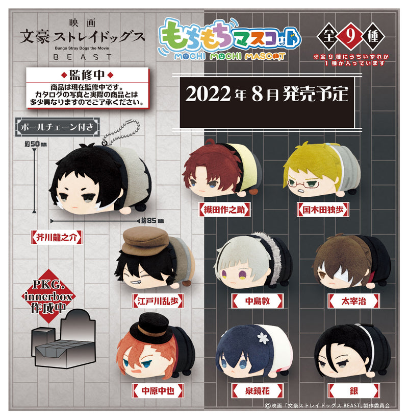 Bungo Stray Dogs the Movie: BEAST SK Japan Mochimochi Mascot (1 Random)