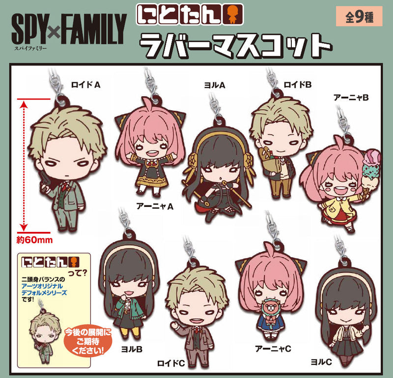 SPY x FAMILY Takaratomy Arts Nitotan Rubber Mascot (Box of 9)