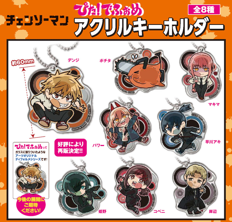 Chainsaw Man Takaratomy Arts Pita! Defome Acrylic Key Chain(1 Random)