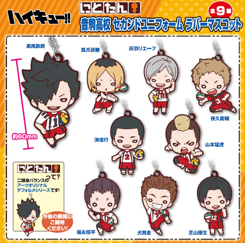 Haikyu!! Takaratomy Arts Nitotan Nekoma High School Second Uniform Rubber Mascot(1 Random)