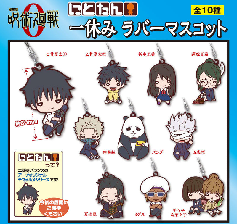 Jujutsu Kaisen 0: The Movie Takaratomy Arts Nitotan Hitoyasumi Rubber Mascot(Box of 10)