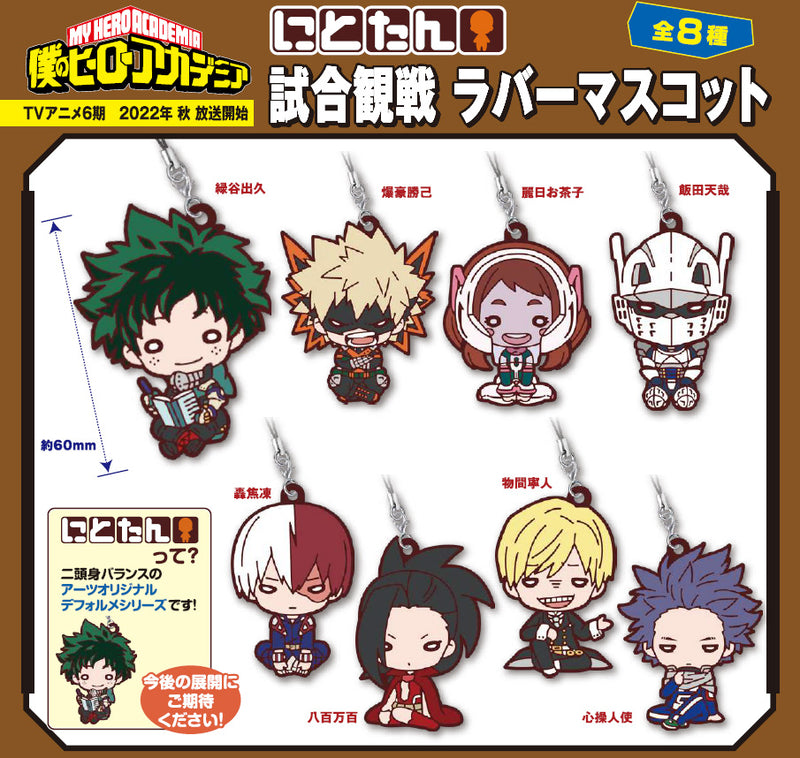 My Hero Academia Takaratomy Arts Nitotan Watching the Game Rubber Mascot(1 Random)