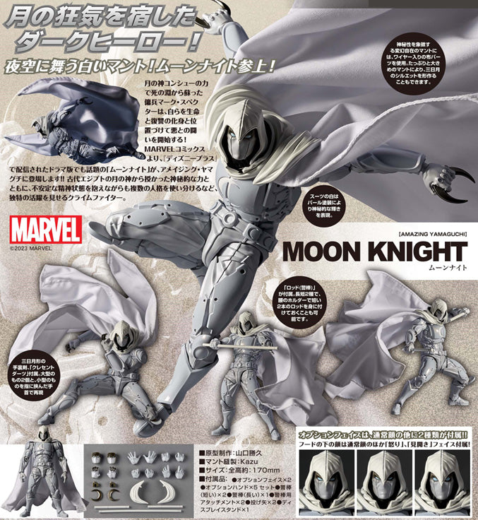 Moon Knight Kaiyodo Amazing Yamaguchi Moon Knight