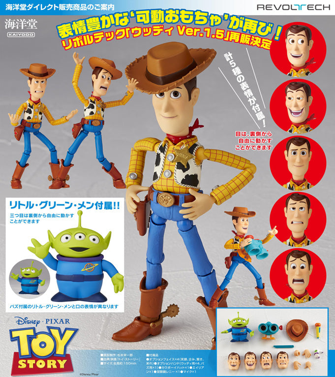 Toy Story Kaiyodo Revoltech Woody Ver.1.5(JP)