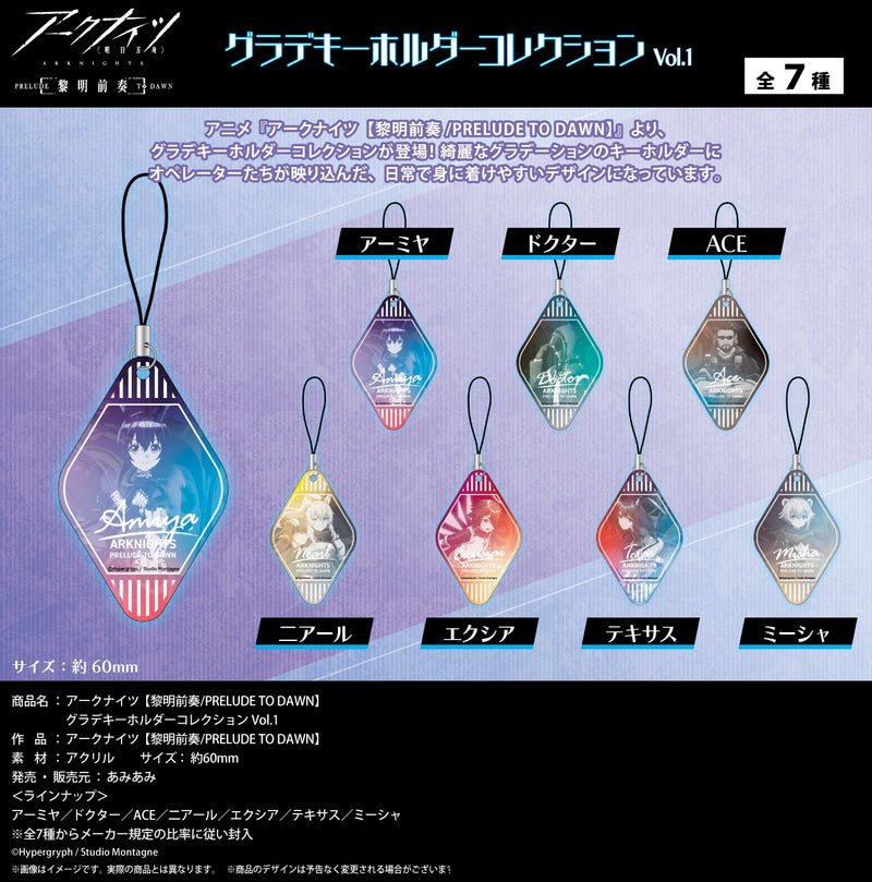 Arknights: Prelude to Dawn AmiAmi Gradation Key Chain Collection Vol.1(1 Random)