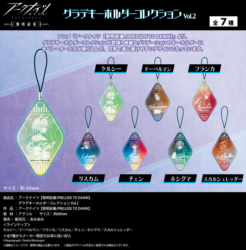 Arknights: Prelude to Dawn AmiAmi Gradation Key Chain Collection Vol.2(1 Random)