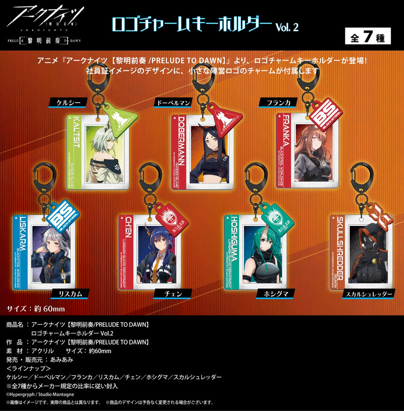 Arknights: Prelude to Dawn AmiAmi Logo Charm Key Chain Vol.2(1 Random)