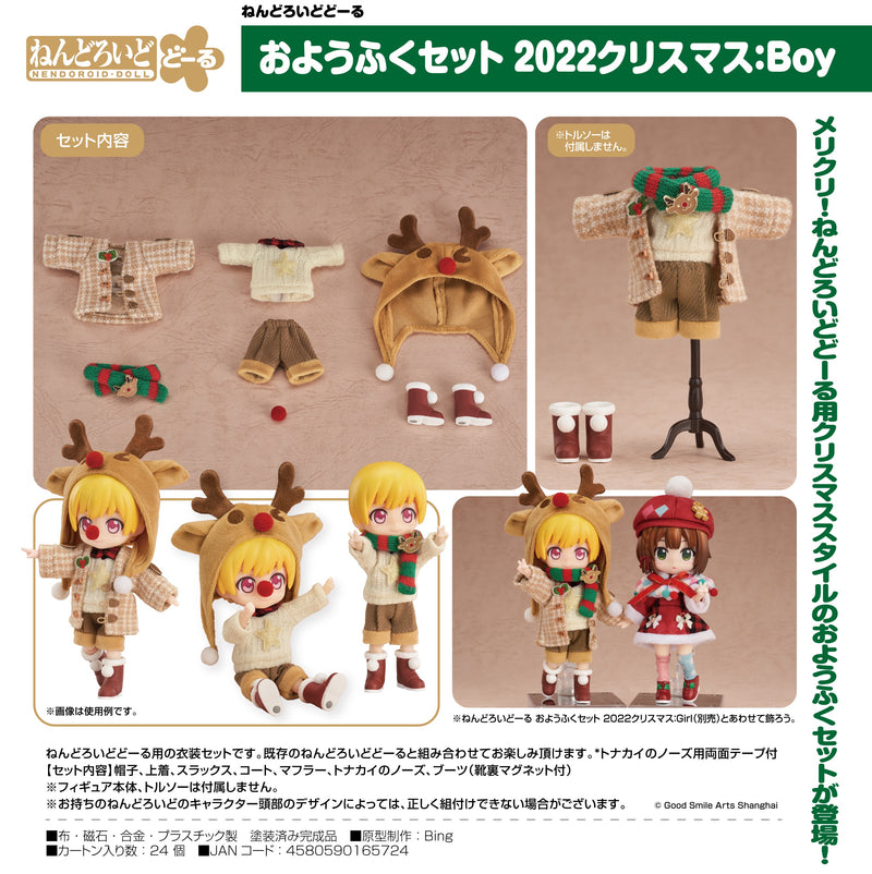 Nendoroid Doll Outfit Set 2022 Christmas Boy