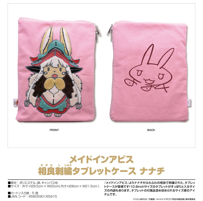 Made in Abyss Good Smile Company Sagara Embroidery Tablet Case Nanachi