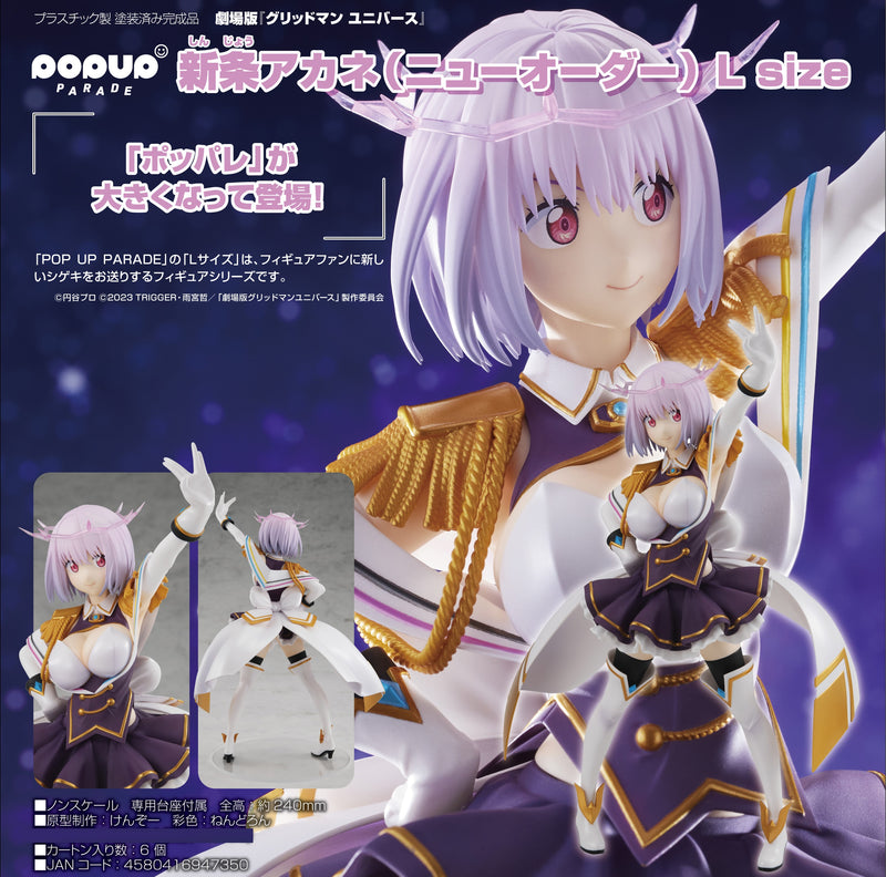 GRIDMAN UNIVERSE POP UP PARADE Akane Shinjo (New Order) L Size