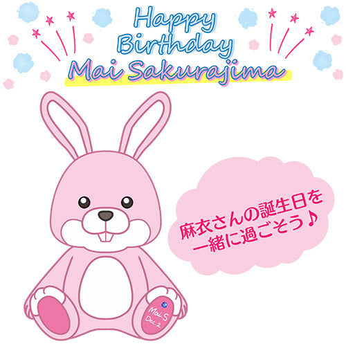 Rascal Does Not Dream of Bunny Girl Senpai KADOKAWA Series Sakurajima Mai Birthday Anniversary Rabbit Plush