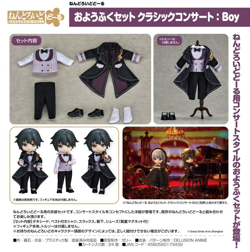 Nendoroid Doll Outfit Set: Classical Concert (Boy)