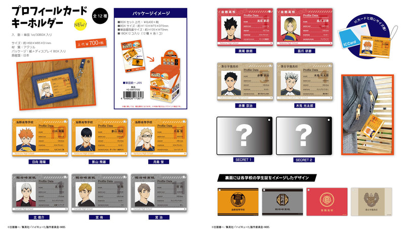 Haikyu!! Takaratomy Arts Profile Card Key Chain (1 Random)