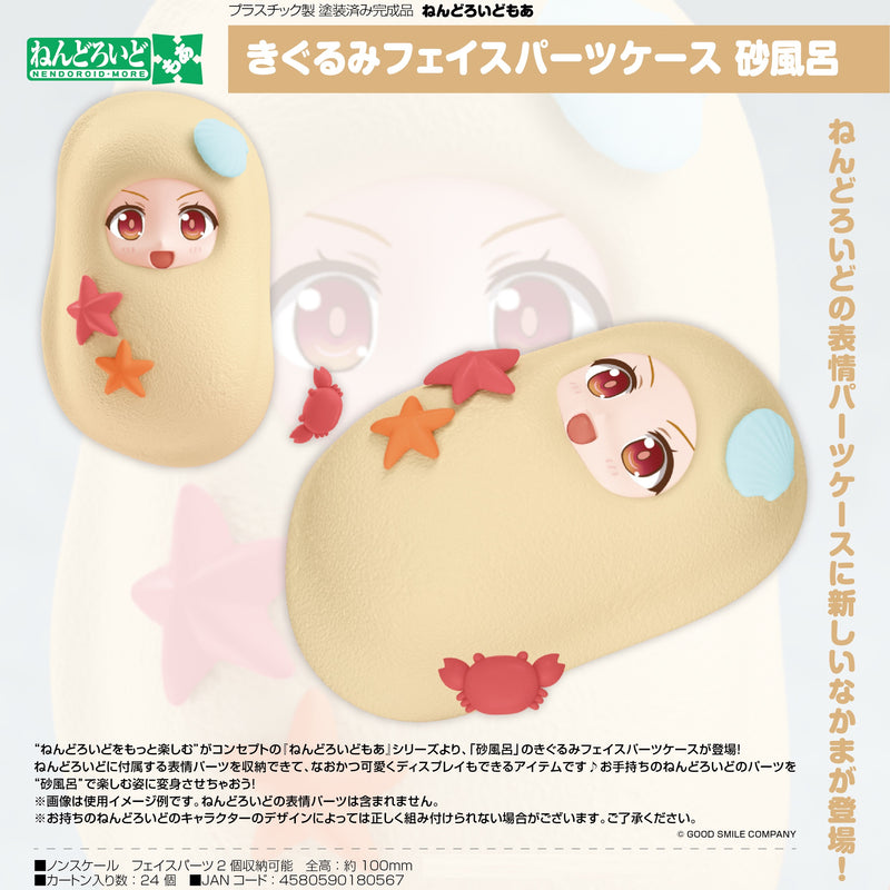 Nendoroid More Kigurumi Face Parts Case (Sand Bath)