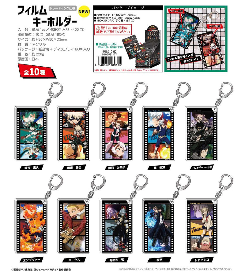 My Hero Academia Takaratomy Arts Film Key Chain (January, 2023 Edition)(1 Random)