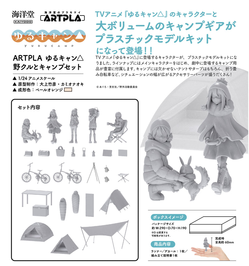 Yuru Camp Kaiyodo ARTPLA Outdoor Activities Club & Camp Set(JP)