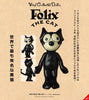 Felix the Cat MEDICOM TOYS VCD FELIX THE CAT (Renewal Ver.)