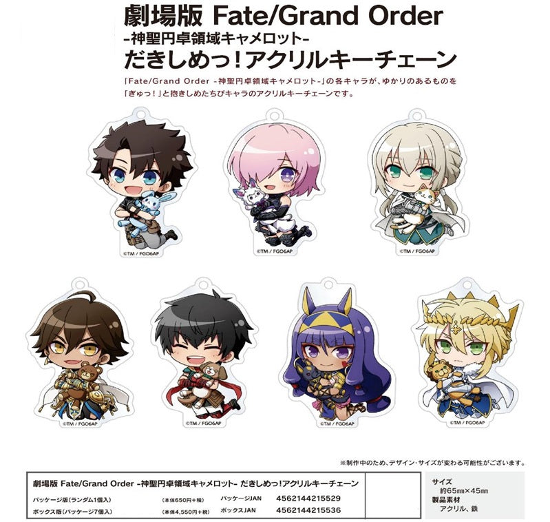 Fate/Grand Order -Divine Realm of the Round Table: Camelot- TEAM Entertainment Hug! Acrylic Key Chain (1 Random Blind)