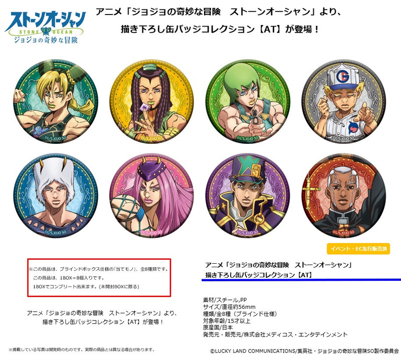 JoJo's Bizarre Adventure: Stone Ocean Medicos Entertainment Original Illustration Can Badge Collection AT(1 Random)