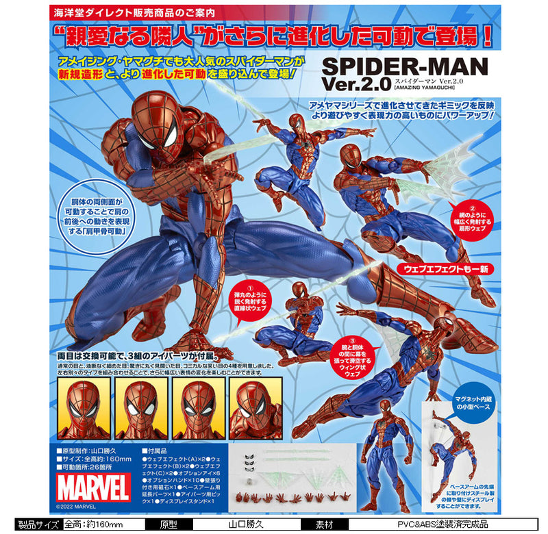 Spider-Man Kaiyodo Amazing Yamaguchi Series Spider-Man Ver. 2.0