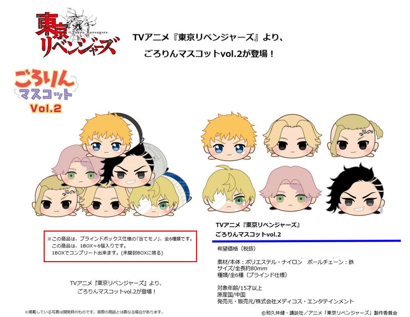 Tokyo Revengers Medicos Entertainment Gororin Mascot Vol.2(1 Random)