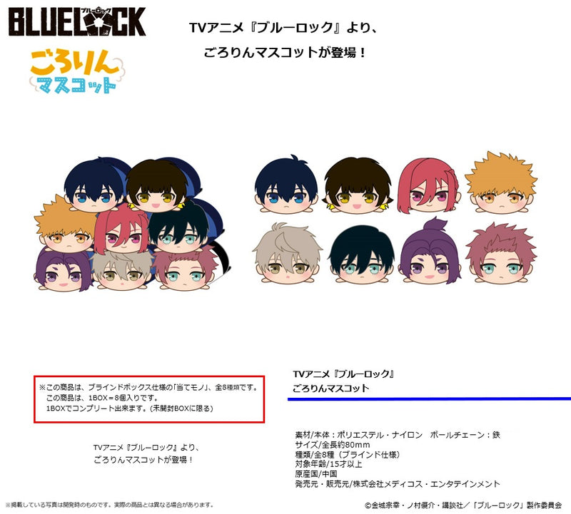 Blue Lock Medicos Entertainment Gororin Mascot (1 Random)
