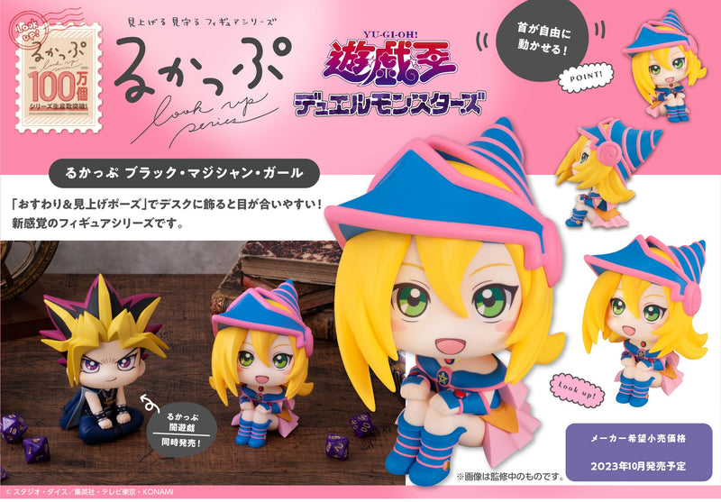 Yu-Gi-Oh！ Duel Monsters MEGAHOUSE Look up  Dark Magician Girl