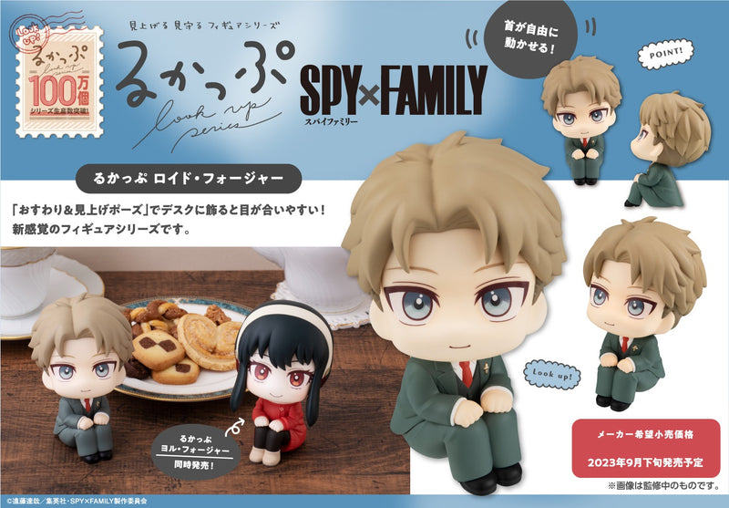 SPY × FAMILY MEGAHOUSE Look up Loid Forger