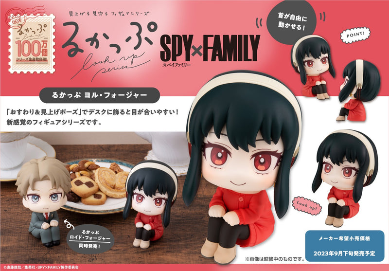 SPY × FAMILY MEGAHOUSE Look up Yor Forger