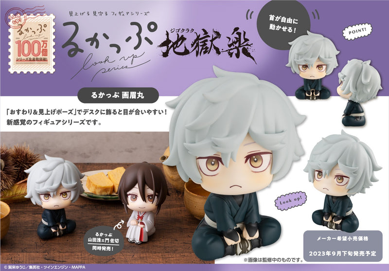 Hell's Paradise Jigokuraku MEGAHOUSE Look up Gabimaru