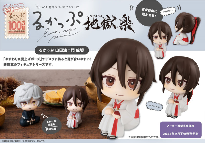 Hell's Paradise Jigokuraku MEGAHOUSE Look up Sagiri Yamada Asaemon