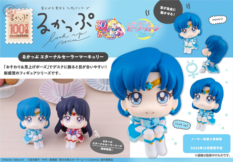 Sailor Moon Cosmos the movie MEGAHOUSE Look up Eternal Sailor Mercury