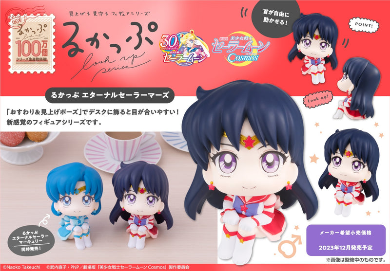 Sailor Moon Cosmos the movie MEGAHOUSE Look up Eternal Sailor Mars