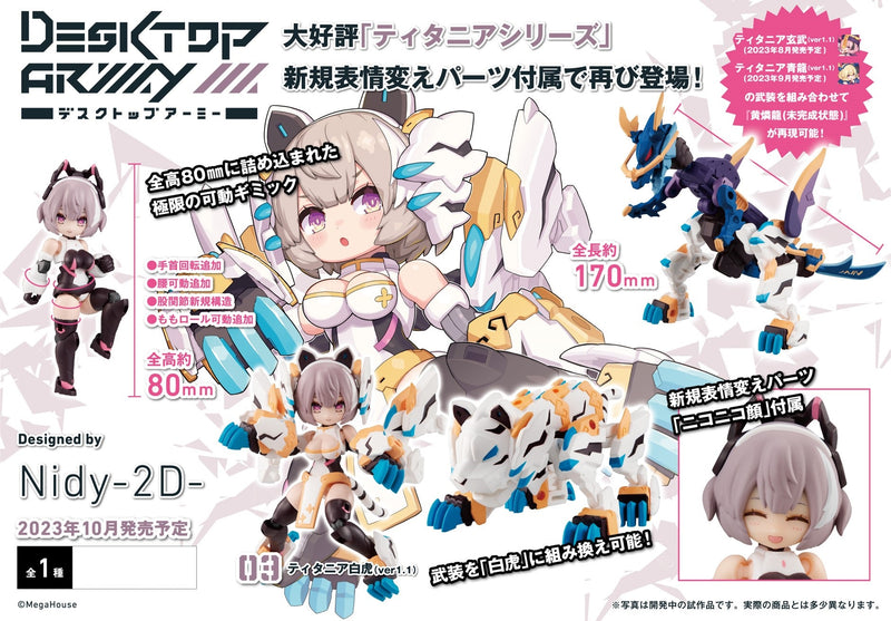 Desktop Army MEGAHOUSE N-202d Titania Byakko（ver1.1）