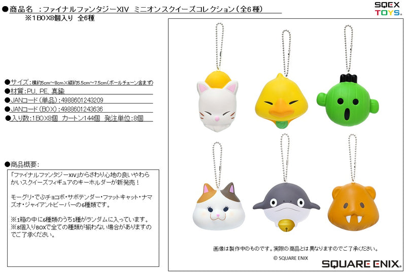 Final Fantasy XIV Square Enix Minion Squeeze Collection (1 Random Blind)