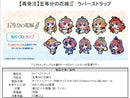 The Quintessential Quintuplets Season 2 TAPIOCA Rubber Strap (1 Random Blind)