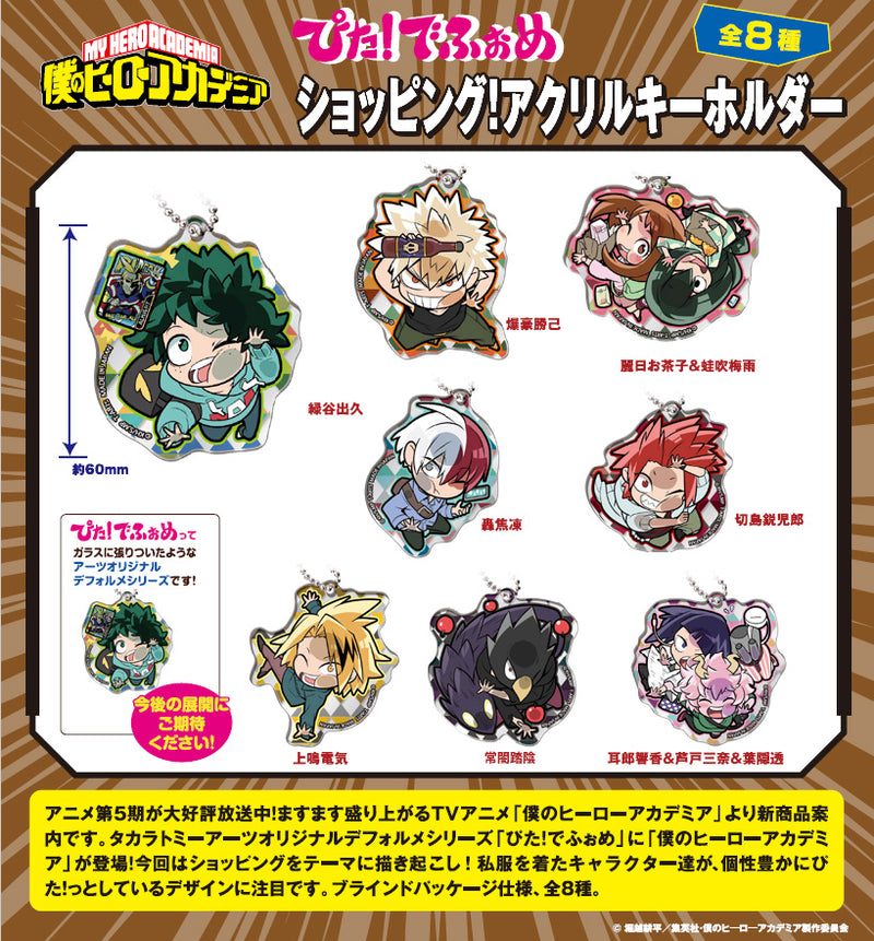 My Hero Academia Takaratomy Arts Pita! Defome Shopping! Acrylic Key Chain (1 Random)