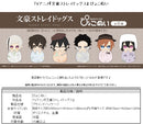 Bungo Stray Dogs TAPIOCA Pyoco-nui Plush (1 Random)