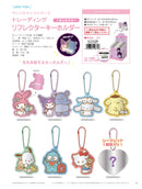 Sanrio Characters Yamano Shigyou Trading Reflector Key Chain Friends