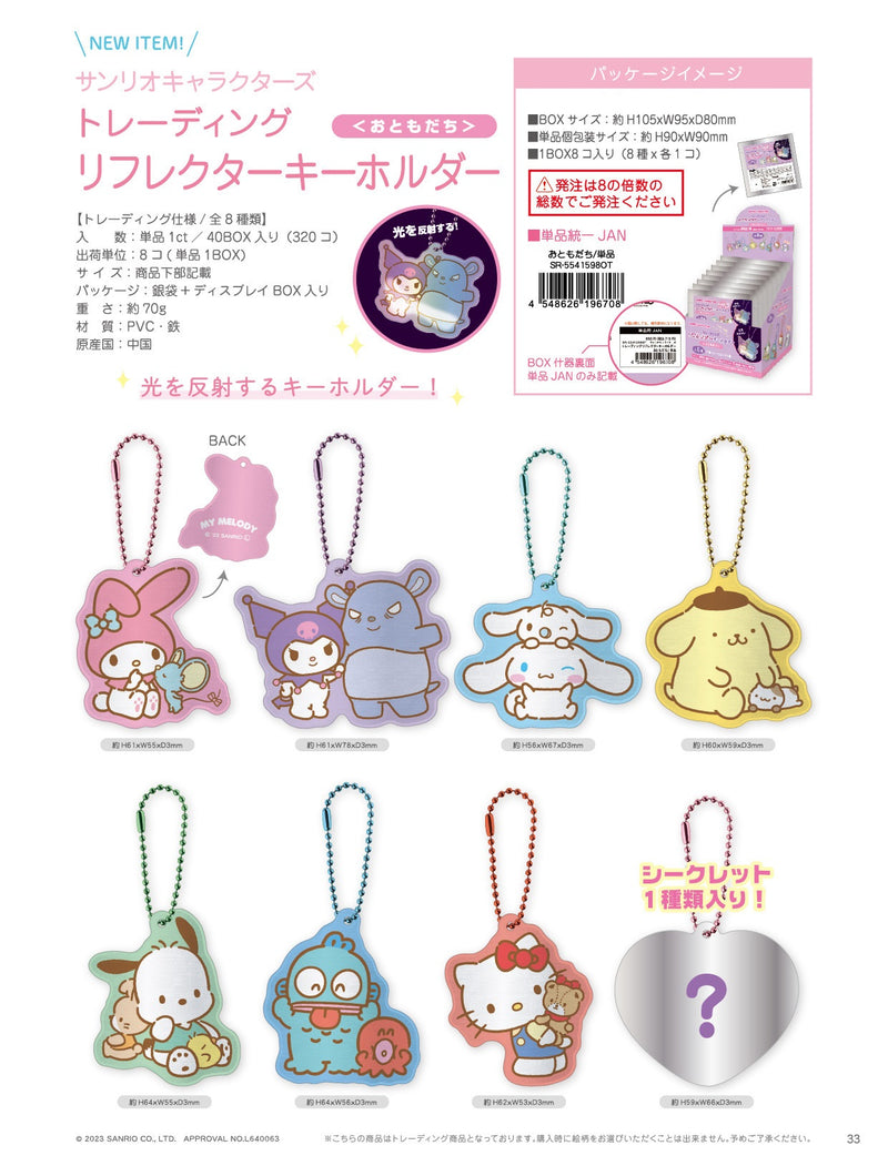 Sanrio Characters Yamano Shigyou Trading Reflector Key Chain Friends(1 Random)