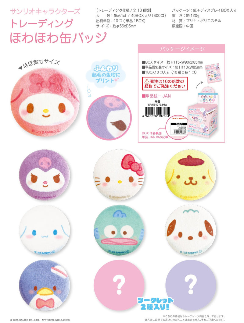 Sanrio Characters Yamano Shigyou Trading Howahowa Can Badge(1 Random)