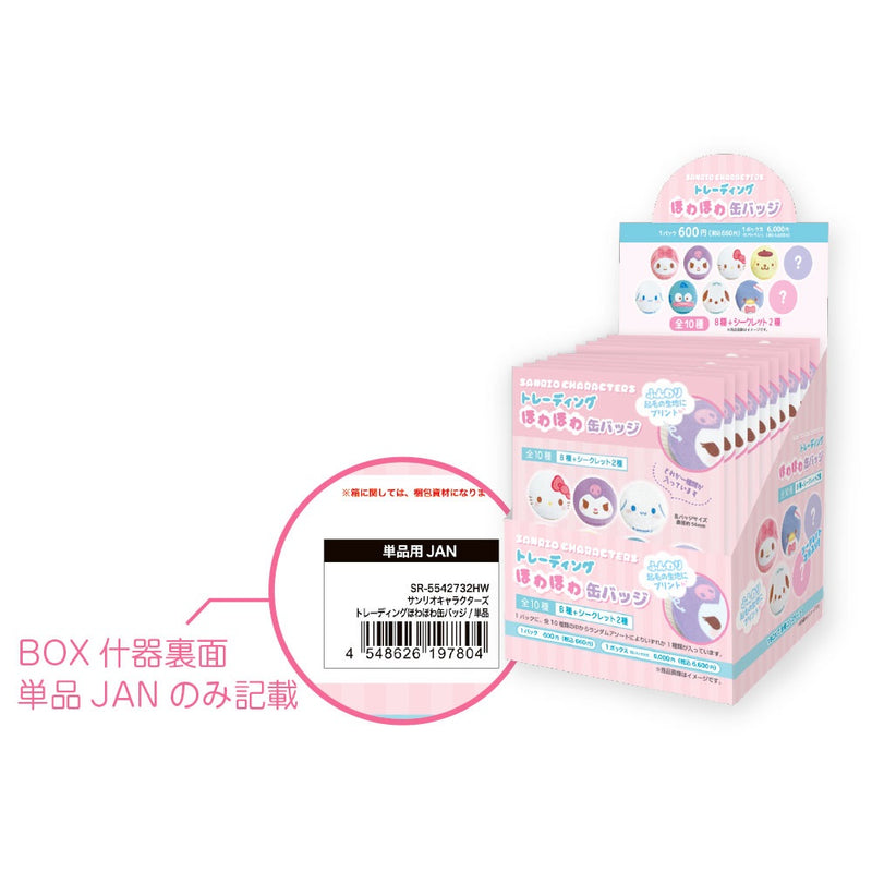 Sanrio Characters Yamano Shigyou Trading Howahowa Can Badge(1 Random)