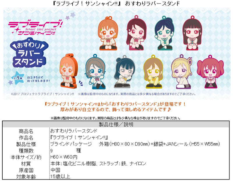 Love Live! Sunshine!! TAPIOCA Osuwari Rubber Stand(1 Random)