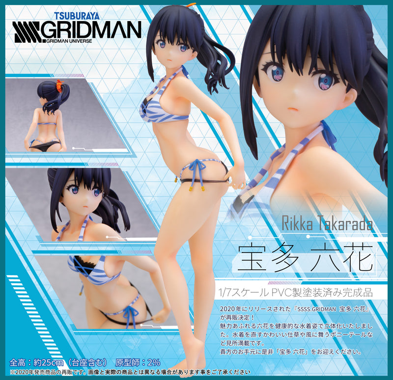 SSSS.Gridman Alphamax Takarada Rikka [Resale]