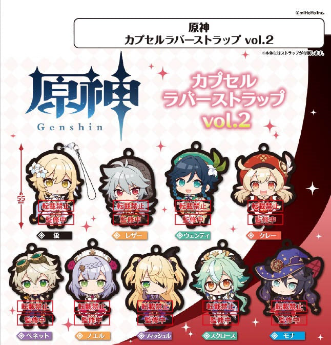 Genshin Impact Bushiroad Creative Capsule Rubber Strap Vol.2 (1 Random)