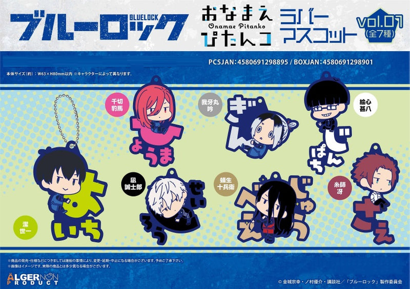 Blue Lock Algernon Product Onamae Pitanko Rubber Mascot Vol.01(1 Random)