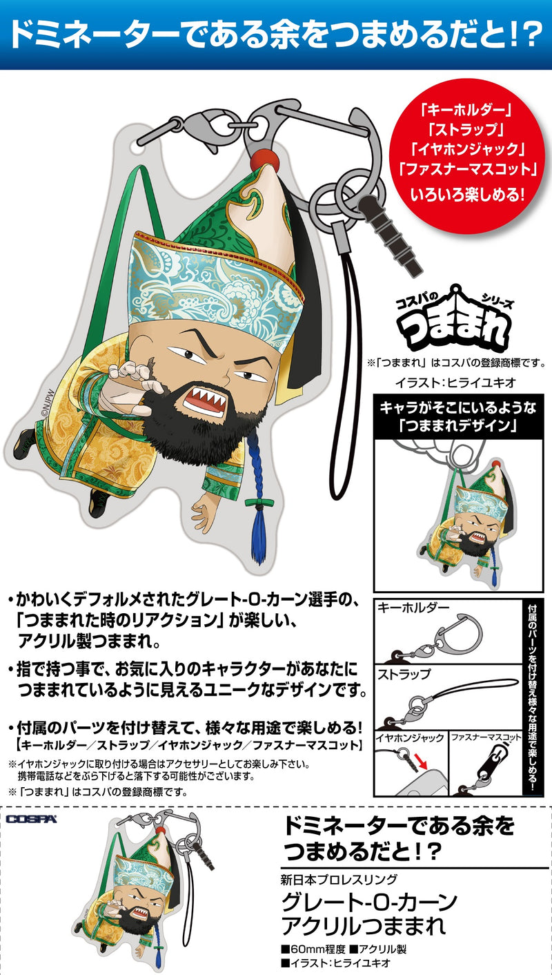 New Japan Pro-Wrestling Cospa Great-O-Khan Acrylic Tsumamare