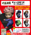 Jujutsu Kaisen Kitan Club Gyutto Hugging Cable Cover (1 Random Blind)