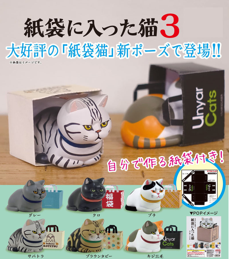 Kitan Club Cat in Paper Bag 3 (1 Random)